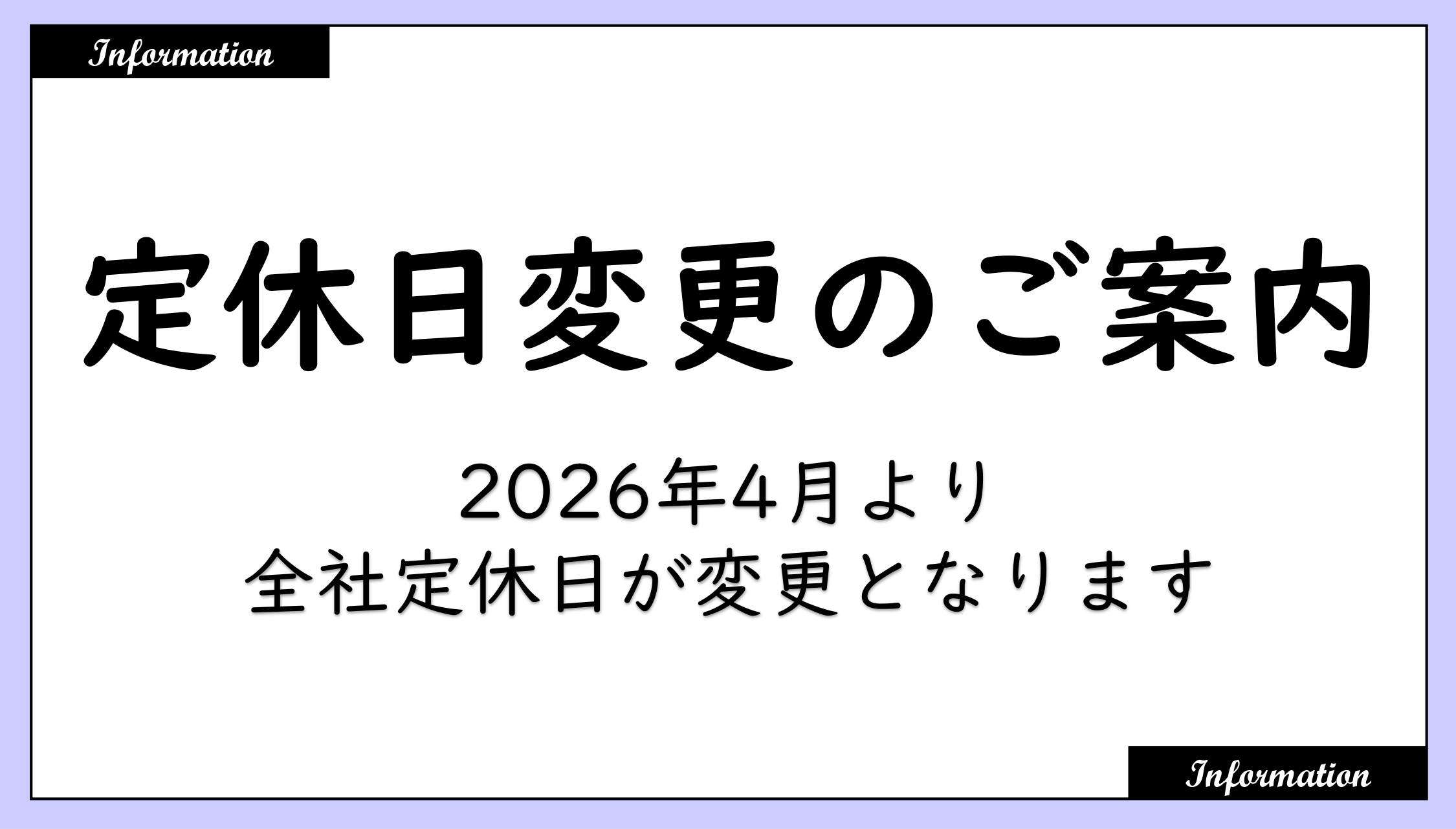 2603_teikyuubihennkou_720